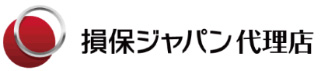 損保ジャパン代理店